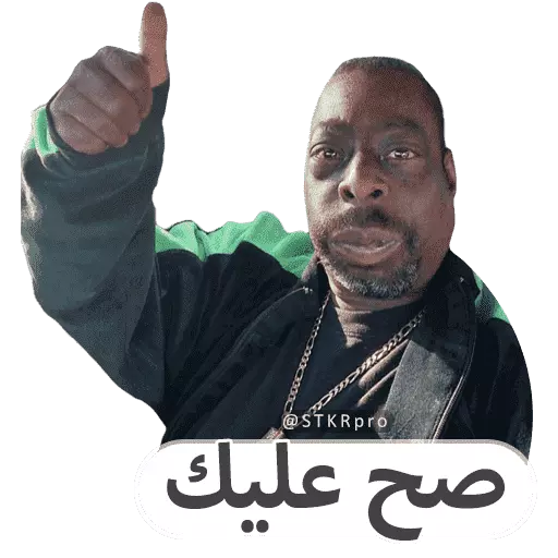 صح عليك اوك اوكي قود